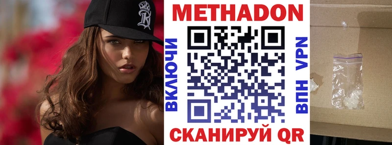 Купить  Бокситогорск  МЕТАДОН VHQ 